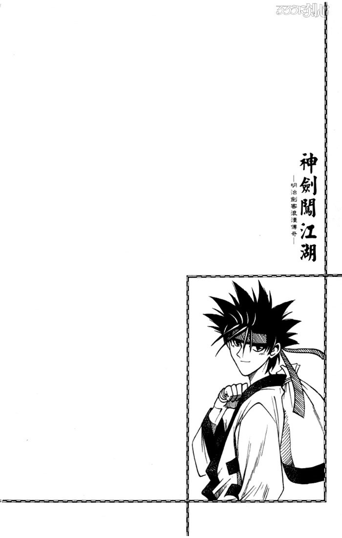 Rurouni Kenshin Chapter 74 page 19 - Chapter 74: Arrival in Kyoto