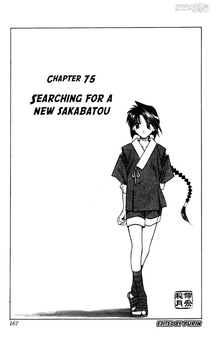 Rurouni Kenshin Chapter 75 page 1 - Chapter 75: Search for a Sakabatou (Reversed Blade)