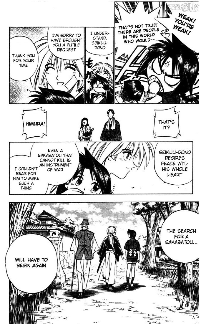 Rurouni Kenshin Chapter 75 page 18 - Chapter 75: Search for a Sakabatou (Reversed Blade)