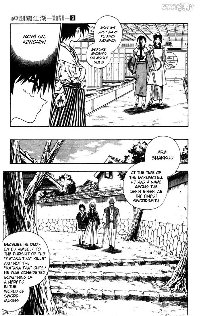 Rurouni Kenshin Chapter 75 page 9 - Chapter 75: Search for a Sakabatou (Reversed Blade)