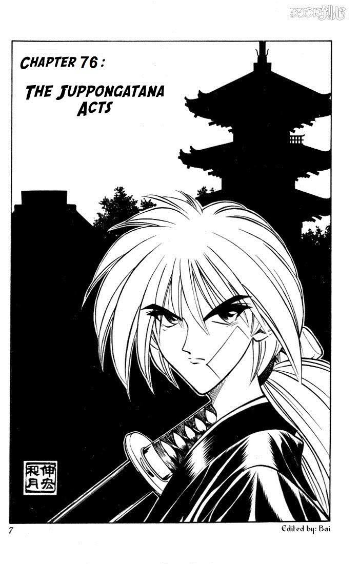 Rurouni Kenshin Chapter 76 page 1 - Chapter 76: The Juppongatana Acts