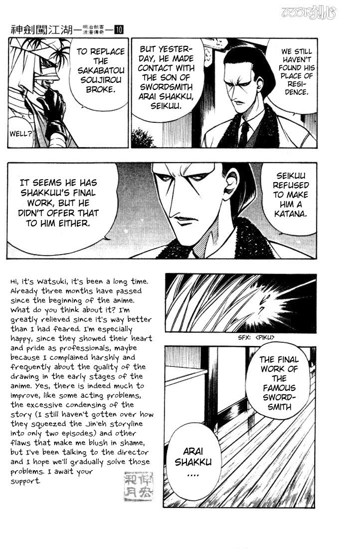 Rurouni Kenshin Chapter 76 page 14 - Chapter 76: The Juppongatana Acts