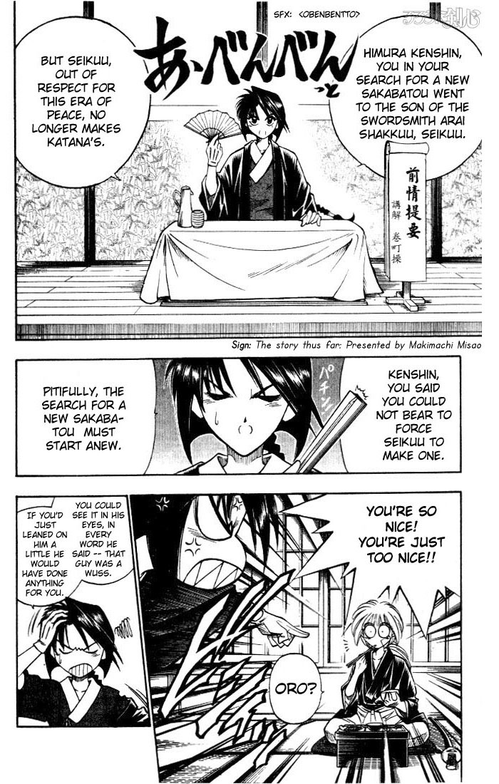 Rurouni Kenshin Chapter 76 page 2 - Chapter 76: The Juppongatana Acts