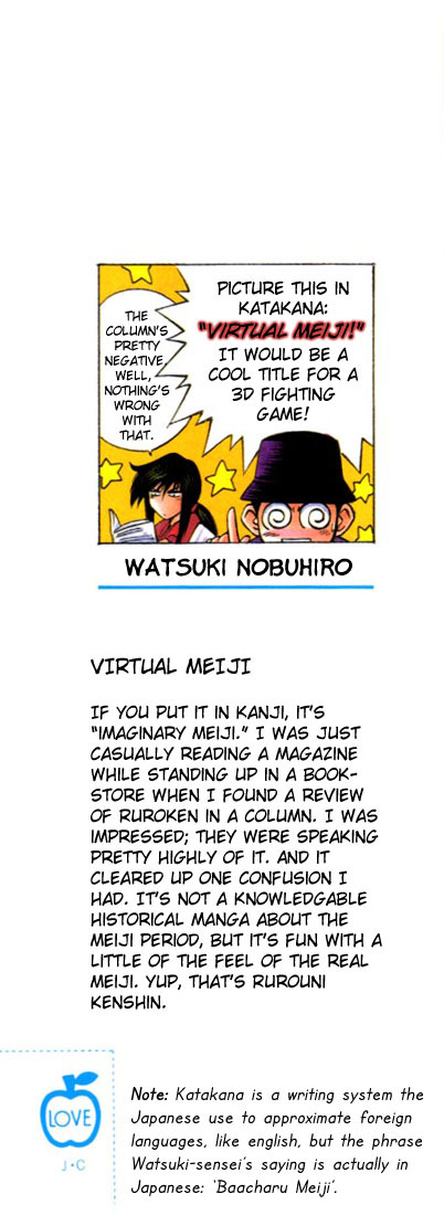 Rurouni Kenshin Chapter 76 page 21 - Chapter 76: The Juppongatana Acts