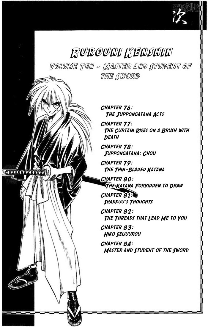 Rurouni Kenshin Chapter 76 page 22 - Chapter 76: The Juppongatana Acts