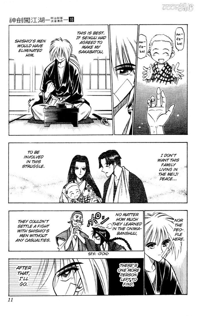 Rurouni Kenshin Chapter 76 page 5 - Chapter 76: The Juppongatana Acts
