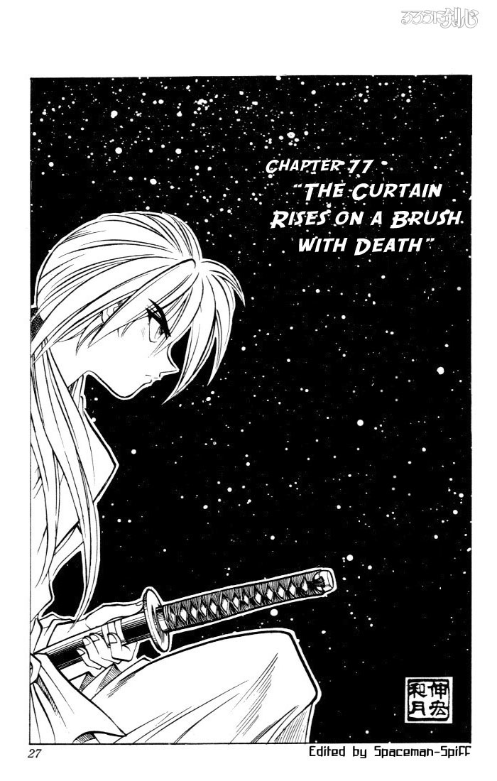 Rurouni Kenshin Chapter 77 page 1 - Chapter 77: The Curtain Rises on a Brush with Death