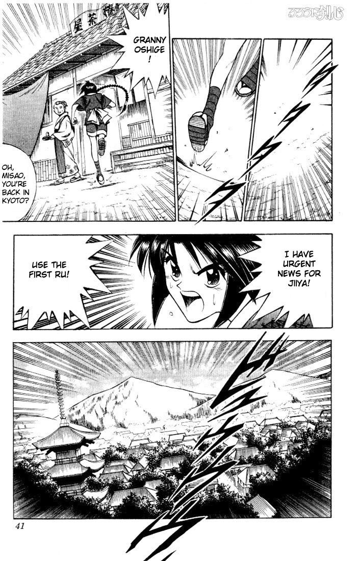 Rurouni Kenshin Chapter 77 page 15 - Chapter 77: The Curtain Rises on a Brush with Death