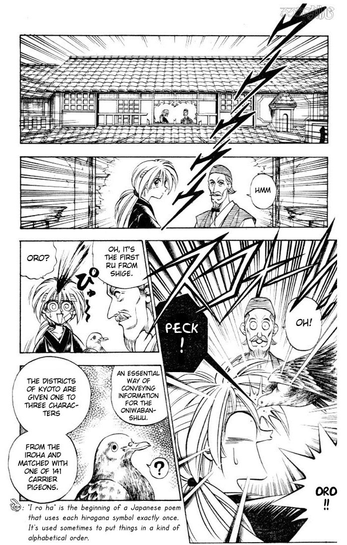 Rurouni Kenshin Chapter 77 page 16 - Chapter 77: The Curtain Rises on a Brush with Death