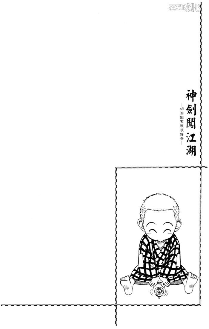 Rurouni Kenshin Chapter 77 page 22 - Chapter 77: The Curtain Rises on a Brush with Death