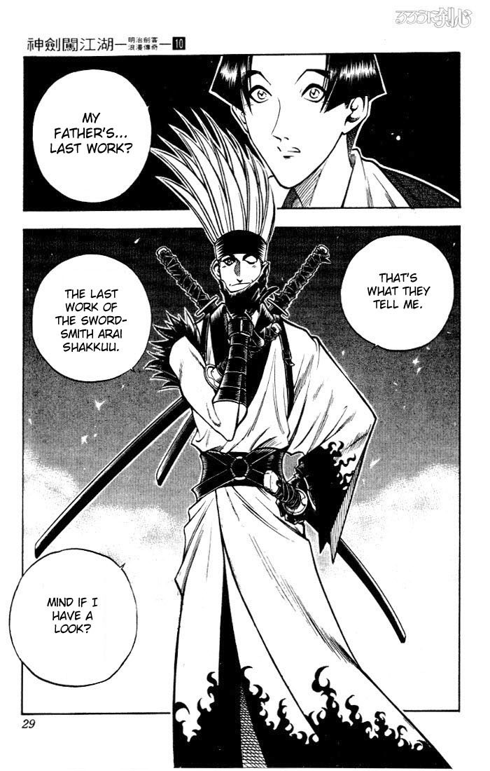 Rurouni Kenshin Chapter 77 page 3 - Chapter 77: The Curtain Rises on a Brush with Death