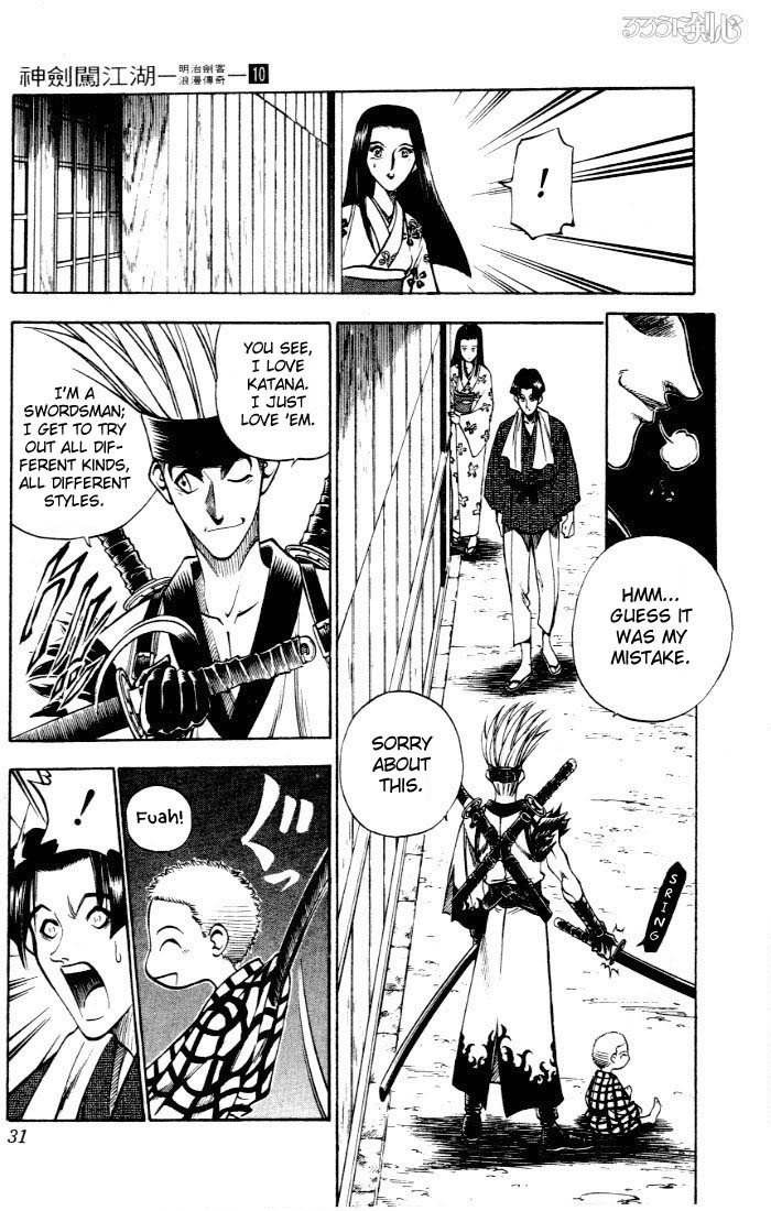 Rurouni Kenshin Chapter 77 page 5 - Chapter 77: The Curtain Rises on a Brush with Death