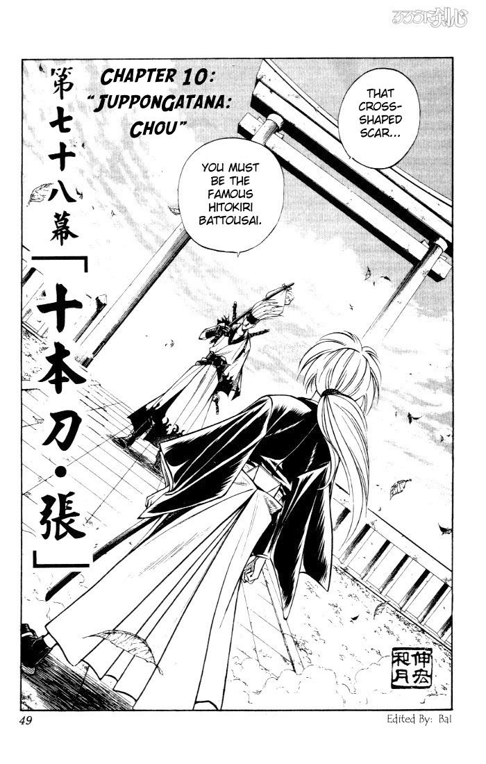Rurouni Kenshin Chapter 78 page 1 - Chapter 78: Juppongatana Chou