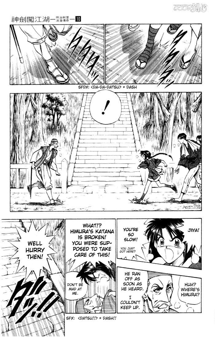 Rurouni Kenshin Chapter 78 page 17 - Chapter 78: Juppongatana Chou