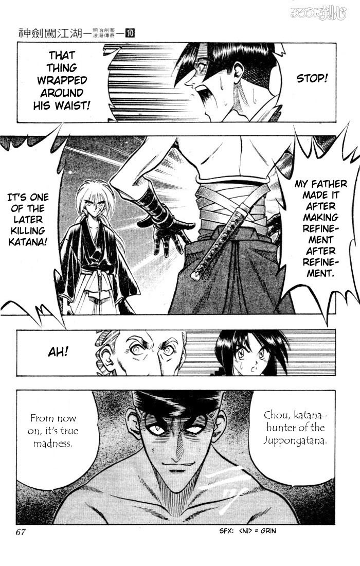 Rurouni Kenshin Chapter 78 page 19 - Chapter 78: Juppongatana Chou