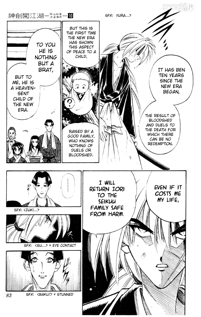 Rurouni Kenshin Chapter 79 page 15 - Chapter 79: The Thin-Bladed Katana