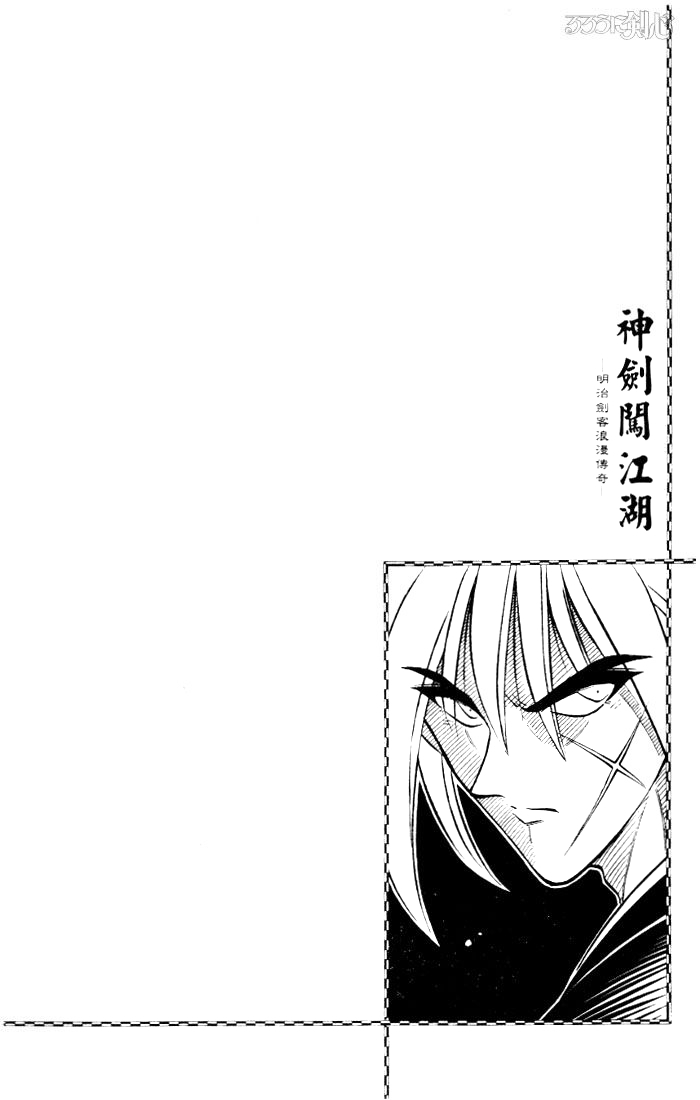 Rurouni Kenshin Chapter 79 page 20 - Chapter 79: The Thin-Bladed Katana