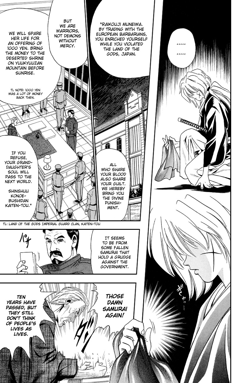 Rurouni Kenshin Chapter 8.5 page 13 - Chapter 8.5: Special