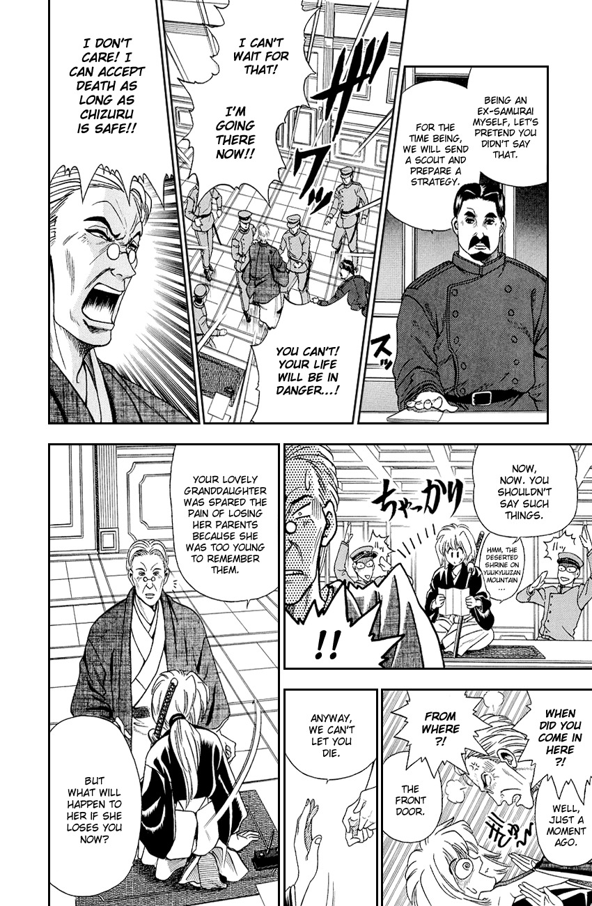 Rurouni Kenshin Chapter 8.5 page 14 - Chapter 8.5: Special