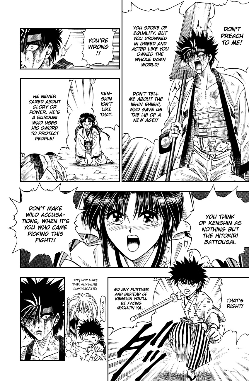 Rurouni Kenshin Chapter 8 page 10 - Chapter 8: And Then, Another