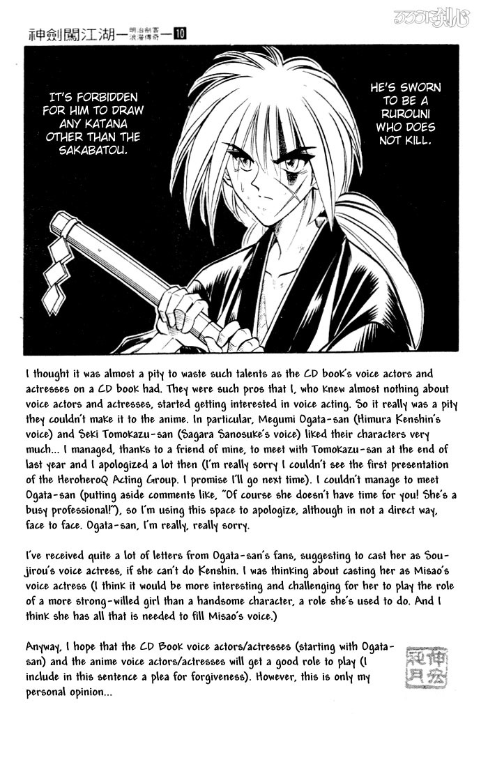 Rurouni Kenshin Chapter 80 page 11 - Chapter 80: The Katana Forbidden to Draw