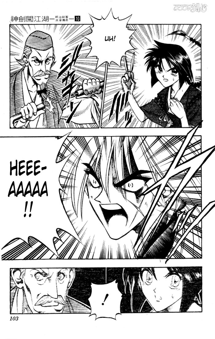 Rurouni Kenshin Chapter 80 page 15 - Chapter 80: The Katana Forbidden to Draw