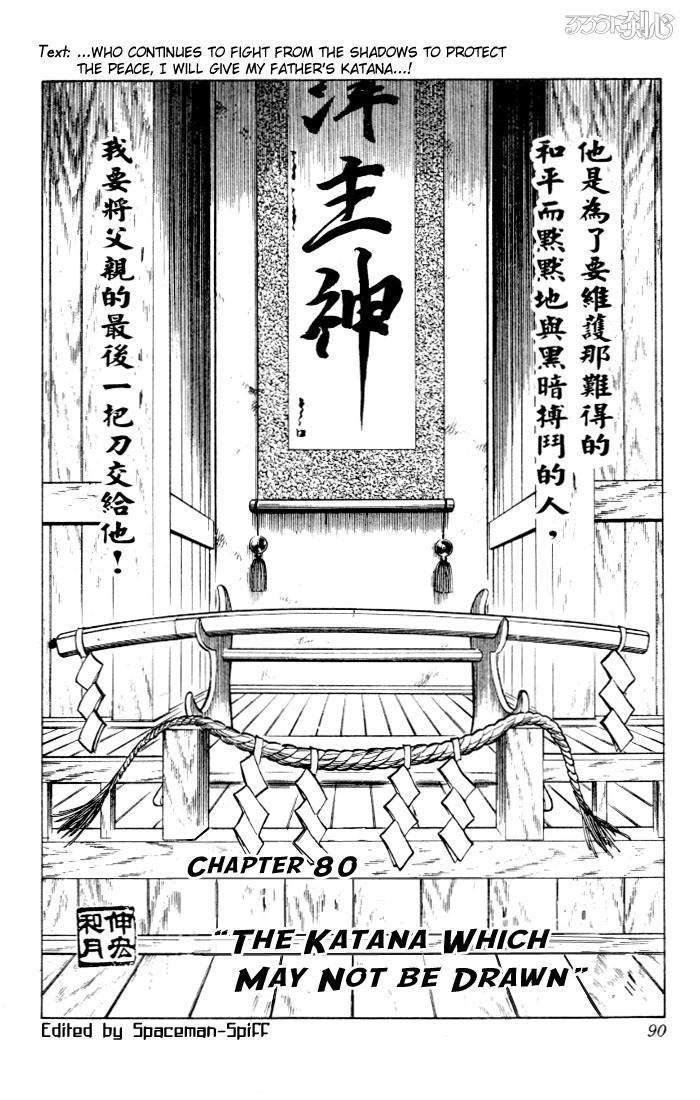Rurouni Kenshin Chapter 80 page 2 - Chapter 80: The Katana Forbidden to Draw