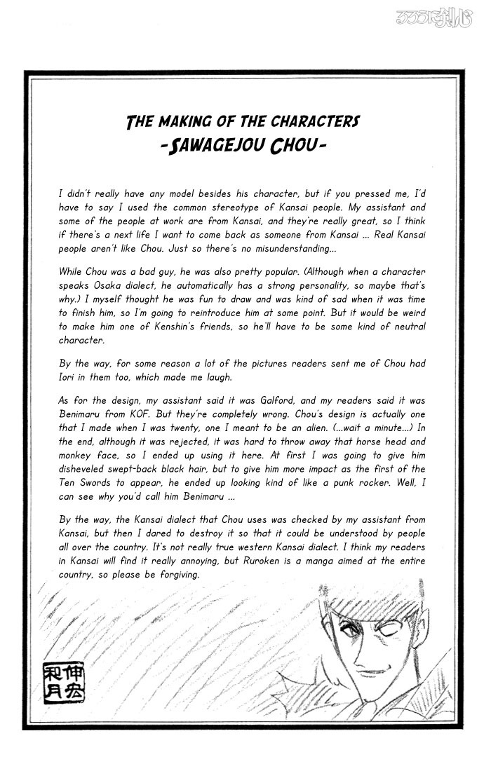Rurouni Kenshin Chapter 80 page 20 - Chapter 80: The Katana Forbidden to Draw