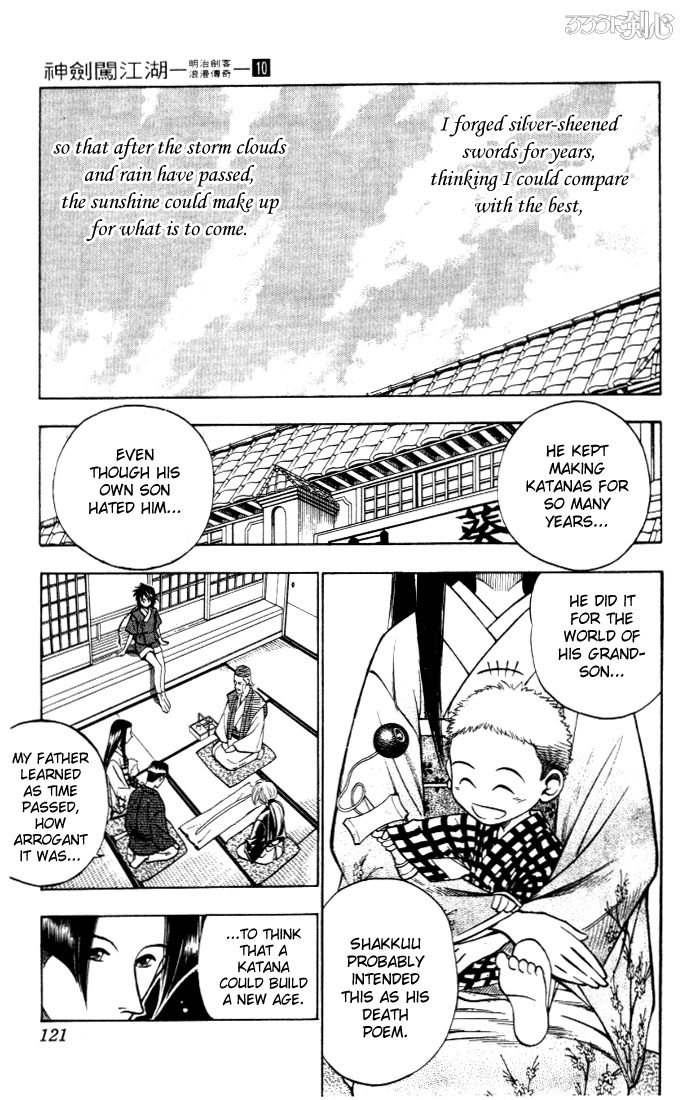 Rurouni Kenshin Chapter 81 page 12 - Chapter 81: Shakkuu's Thoughts