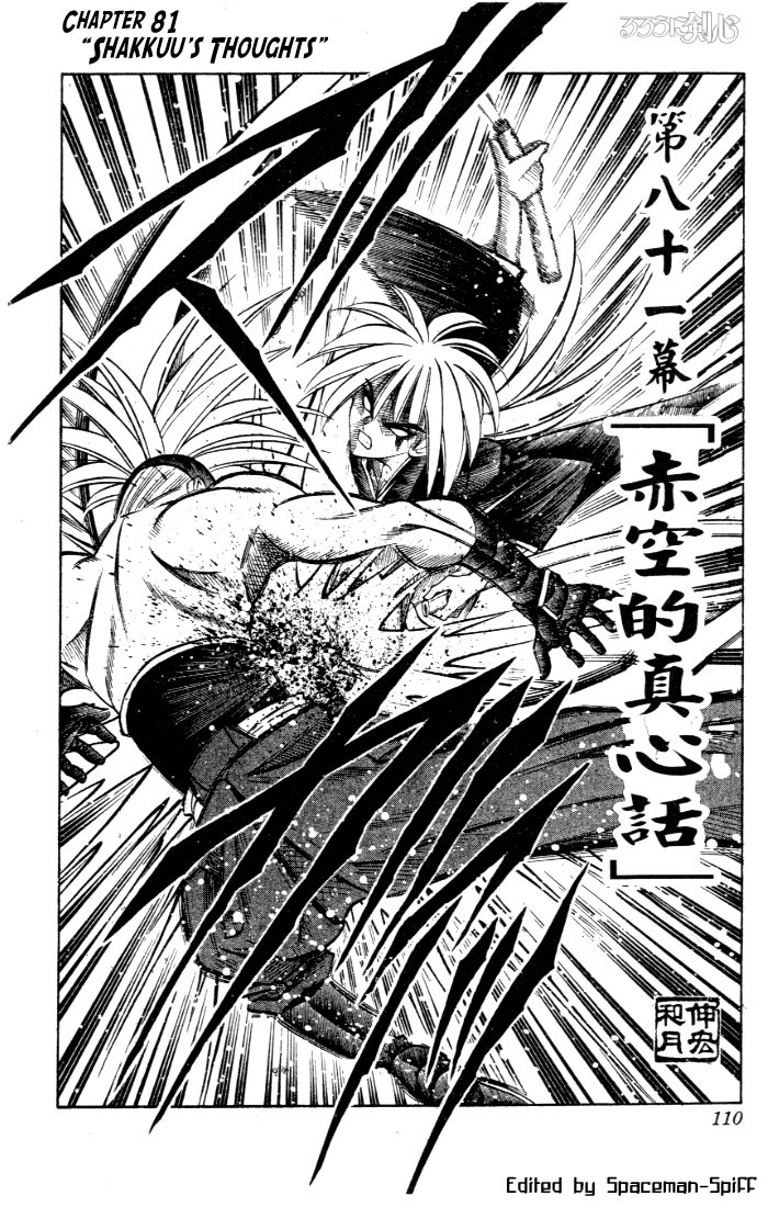 Rurouni Kenshin Chapter 81 page 2 - Chapter 81: Shakkuu's Thoughts