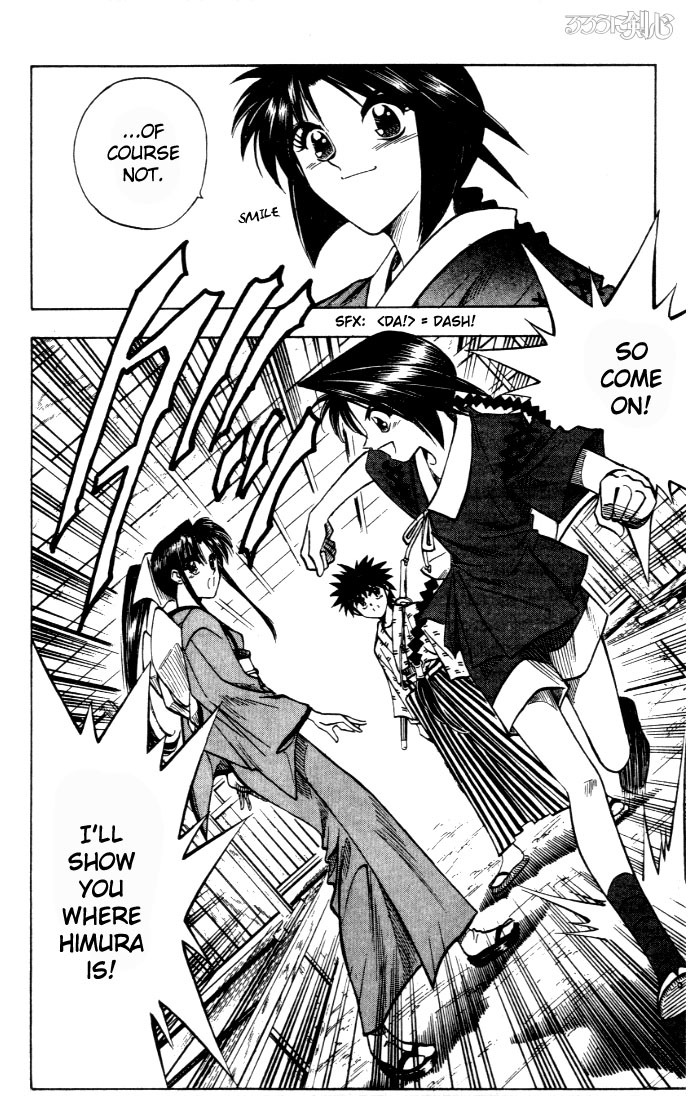 Rurouni Kenshin Chapter 83 page 15 - Chapter 83: Hiko Seijuurou