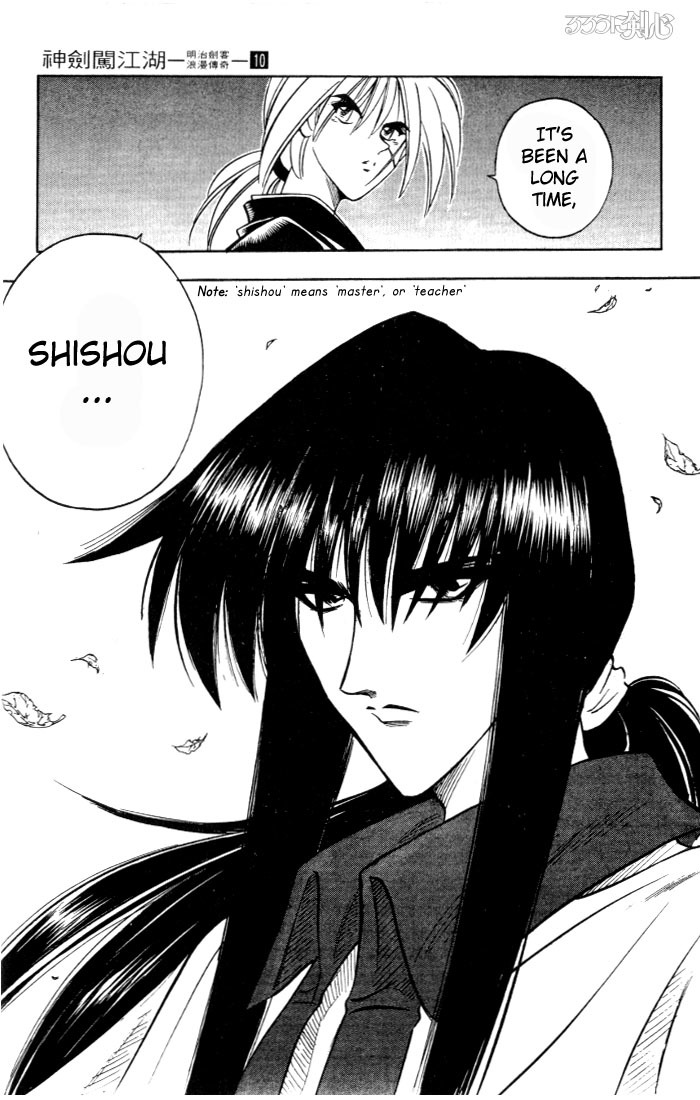 Rurouni Kenshin Chapter 83 page 18 - Chapter 83: Hiko Seijuurou