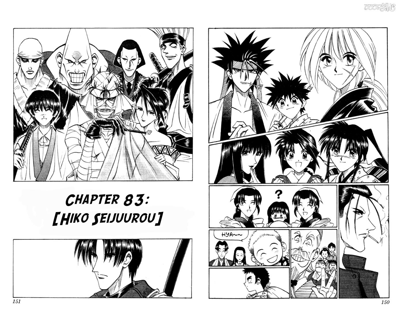Rurouni Kenshin Chapter 83 page 2 - Chapter 83: Hiko Seijuurou
