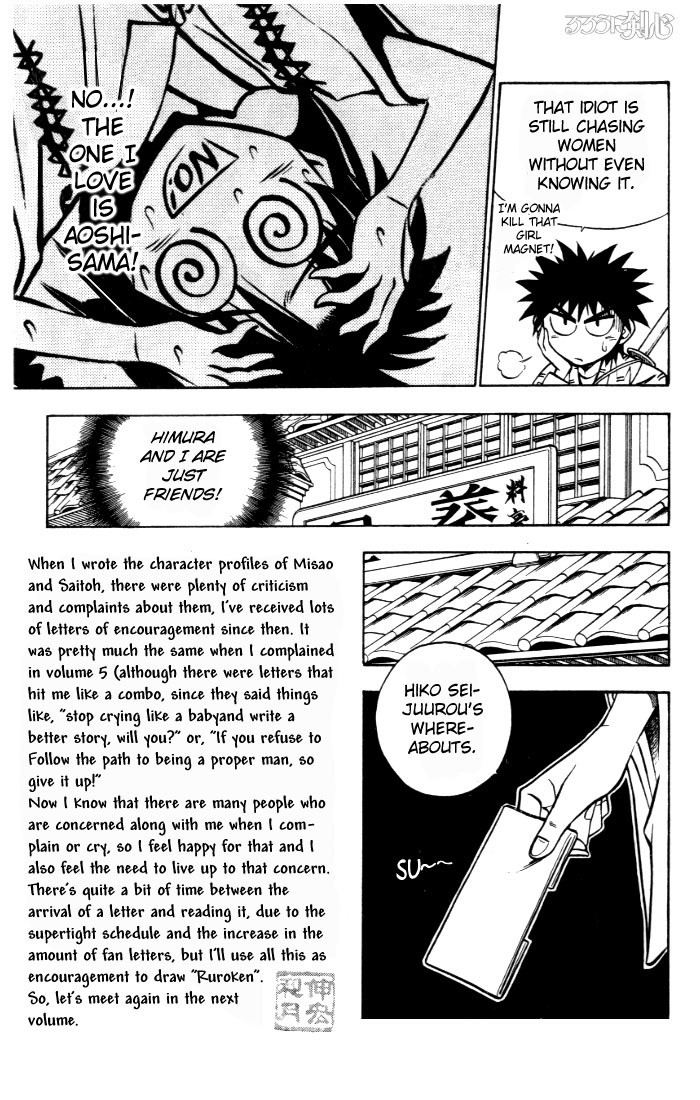Rurouni Kenshin Chapter 83 page 6 - Chapter 83: Hiko Seijuurou