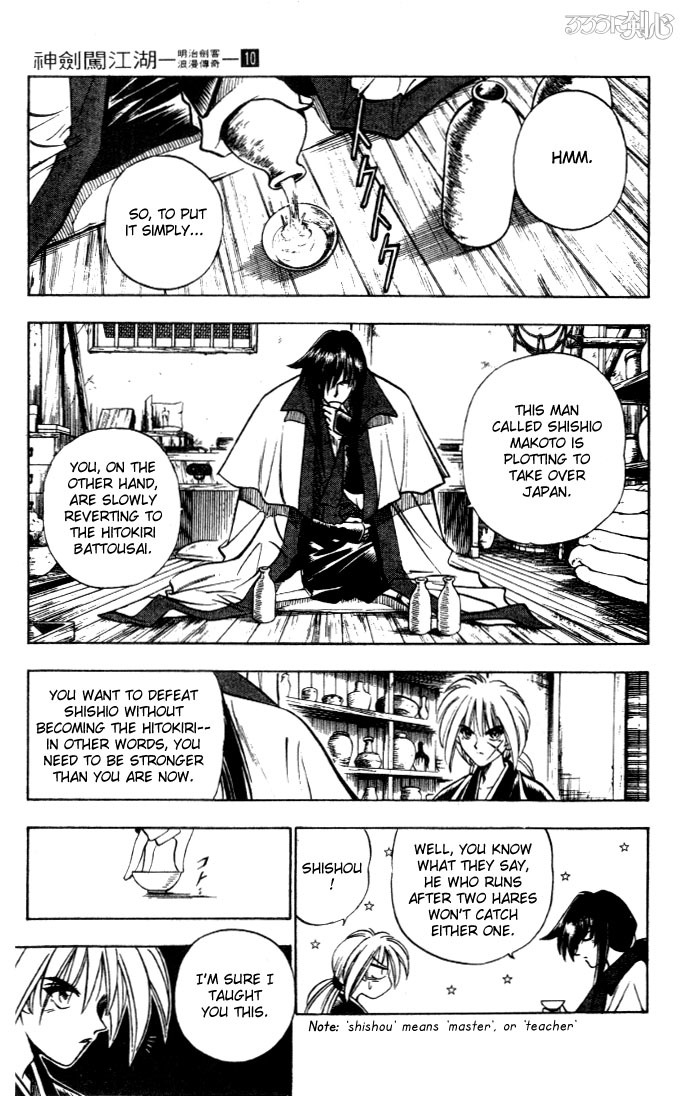Rurouni Kenshin Chapter 84 page 10 - Chapter 84: Master and Student of the Sword