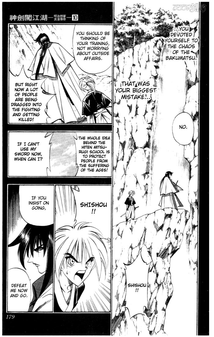 Rurouni Kenshin Chapter 84 page 12 - Chapter 84: Master and Student of the Sword