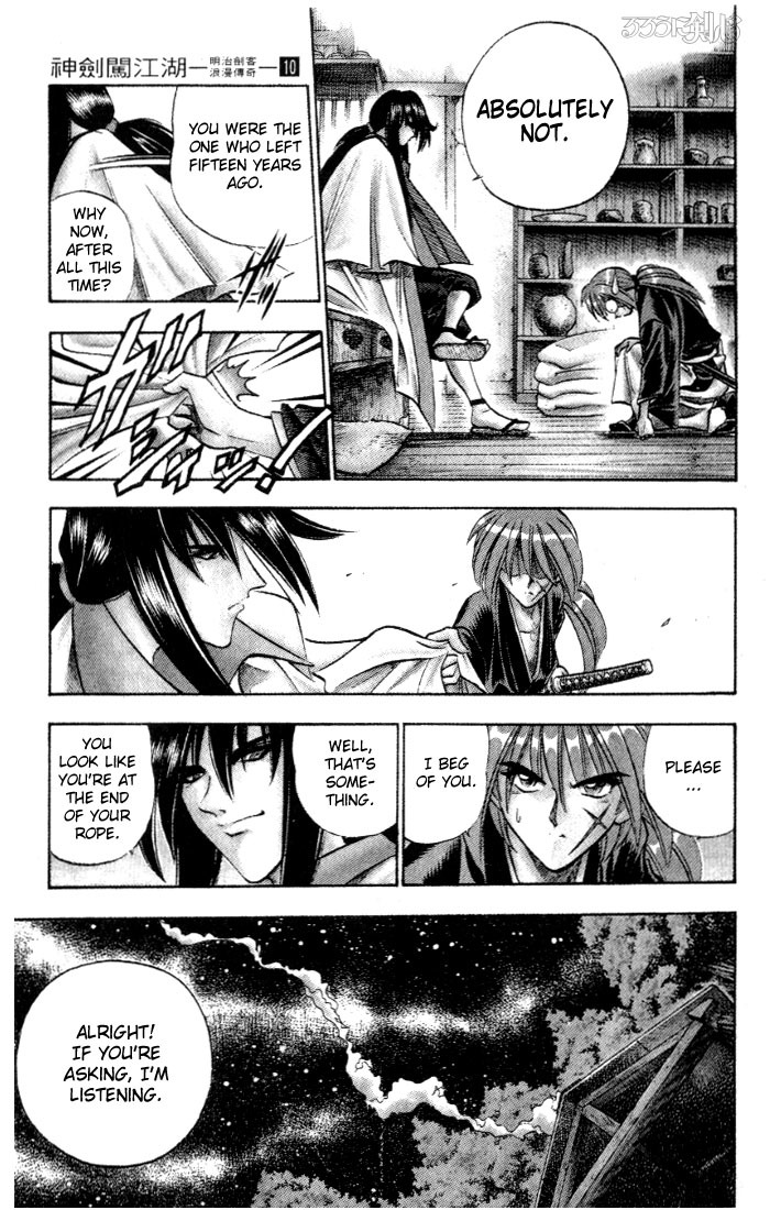 Rurouni Kenshin Chapter 84 page 4 - Chapter 84: Master and Student of the Sword