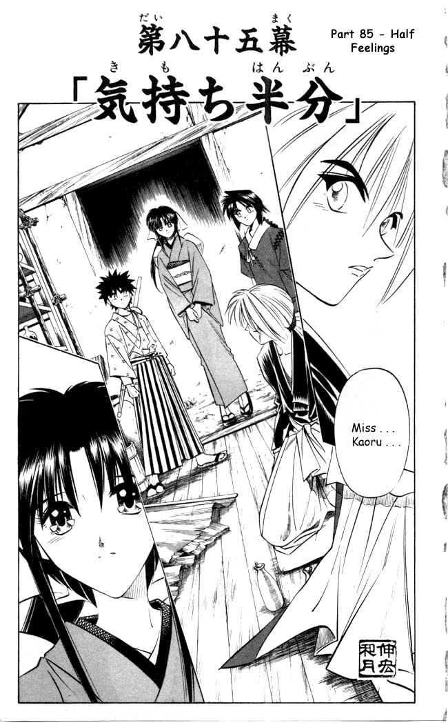 Rurouni Kenshin Chapter 85 page 2 - Chapter 85: Half Feelings