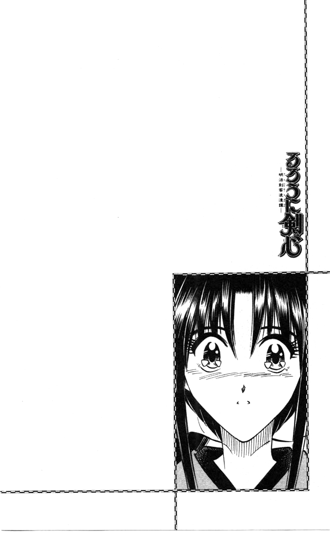 Rurouni Kenshin Chapter 85 page 21 - Chapter 85: Half Feelings