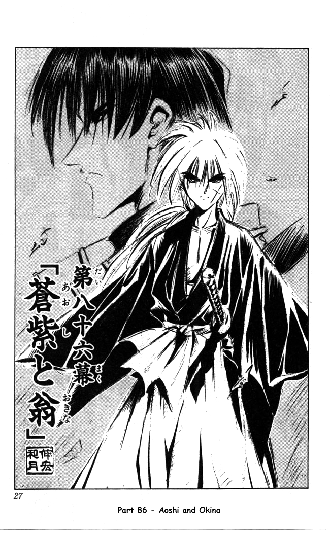 Rurouni Kenshin Chapter 86 page 1 - Chapter 86: Aoshi & Okina