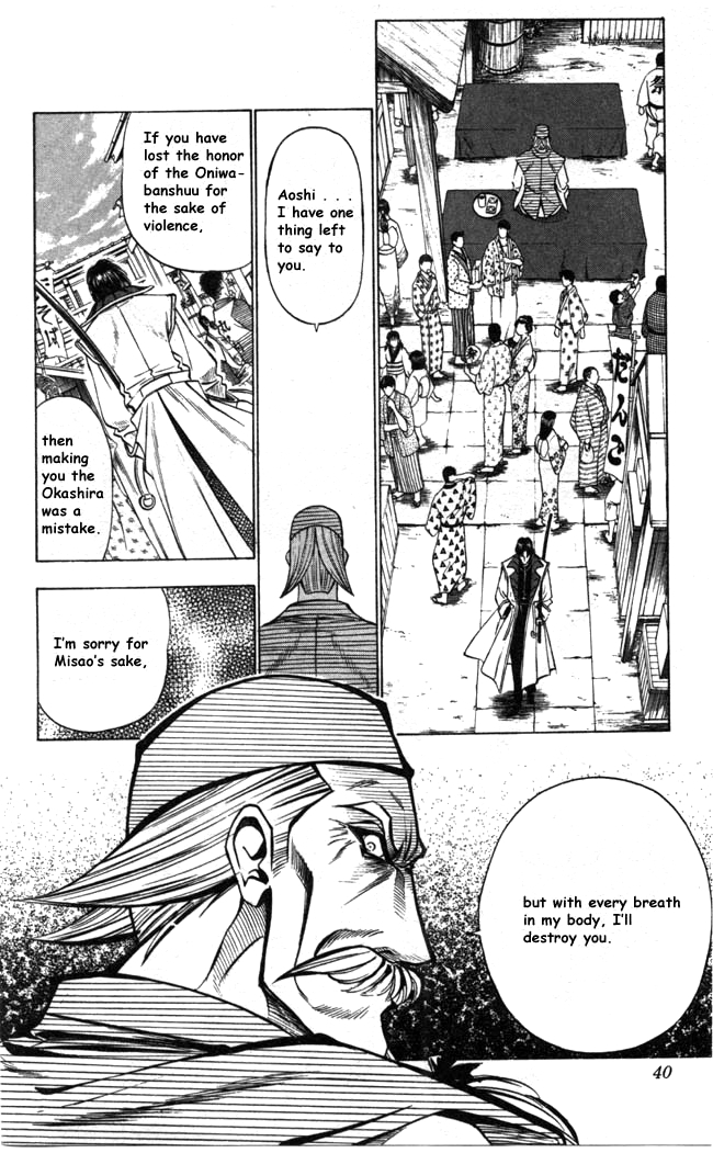 Rurouni Kenshin Chapter 86 page 14 - Chapter 86: Aoshi & Okina