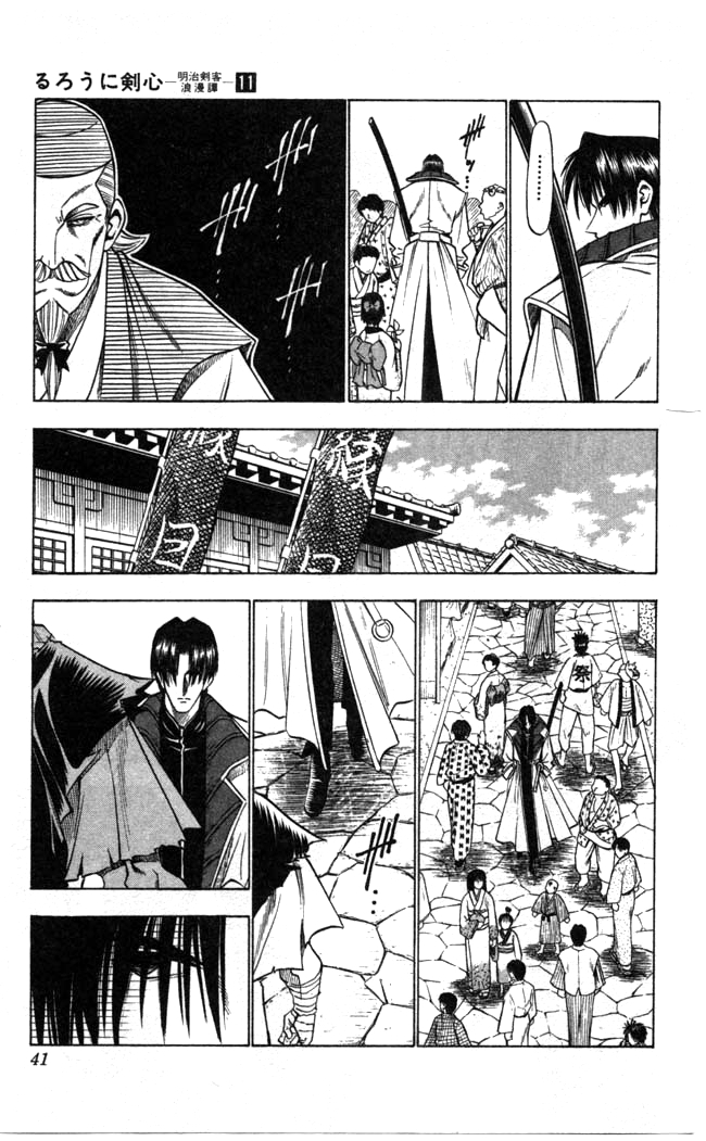 Rurouni Kenshin Chapter 86 page 15 - Chapter 86: Aoshi & Okina