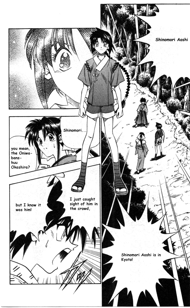Rurouni Kenshin Chapter 86 page 2 - Chapter 86: Aoshi & Okina