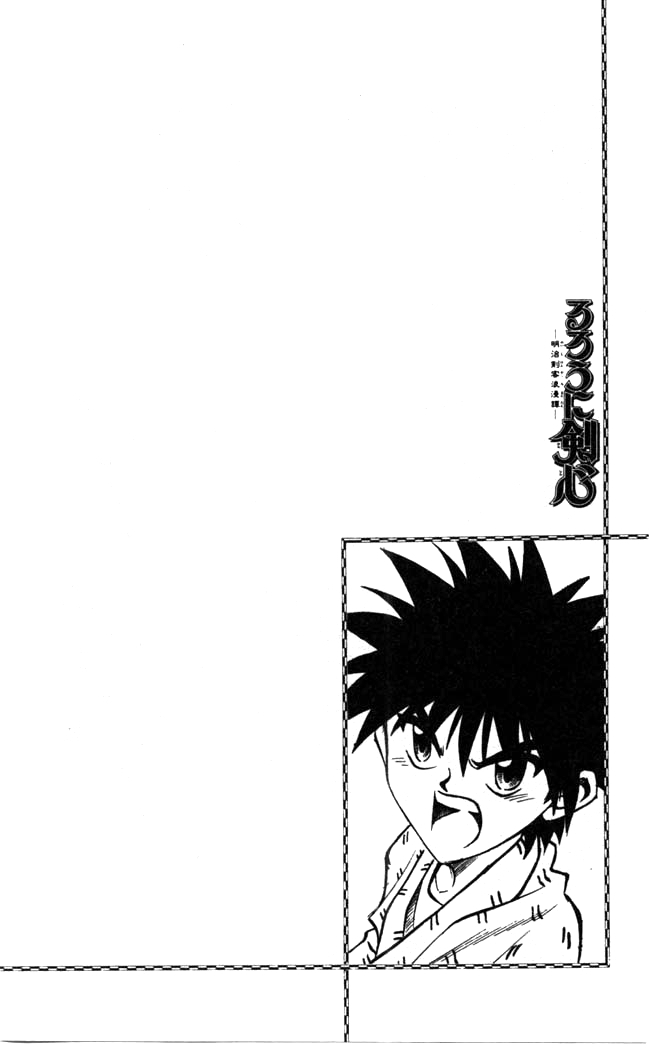 Rurouni Kenshin Chapter 86 page 20 - Chapter 86: Aoshi & Okina