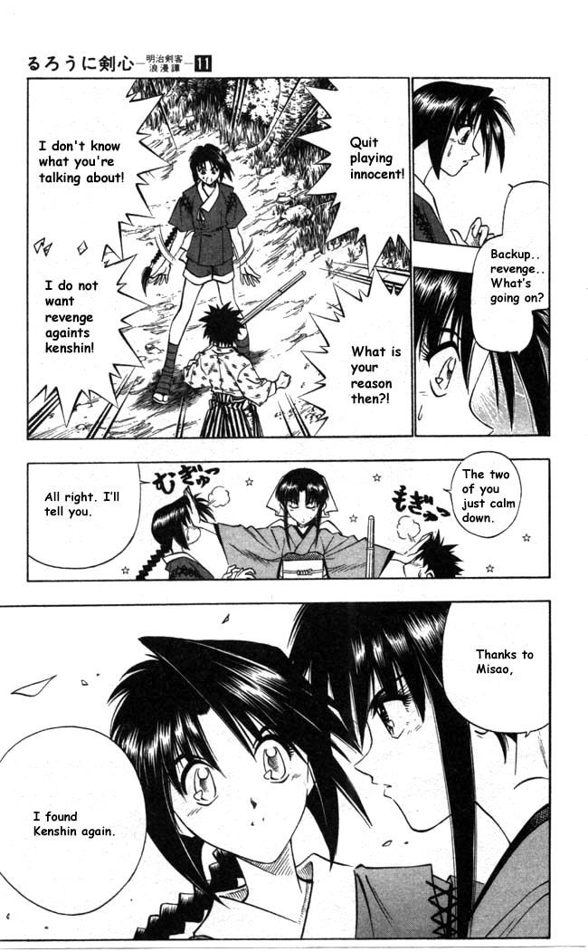 Rurouni Kenshin Chapter 86 page 5 - Chapter 86: Aoshi & Okina
