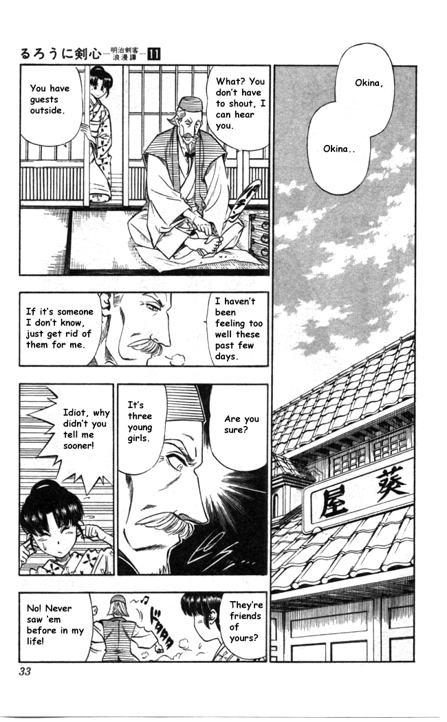 Rurouni Kenshin Chapter 86 page 7 - Chapter 86: Aoshi & Okina
