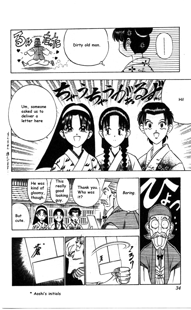 Rurouni Kenshin Chapter 86 page 8 - Chapter 86: Aoshi & Okina