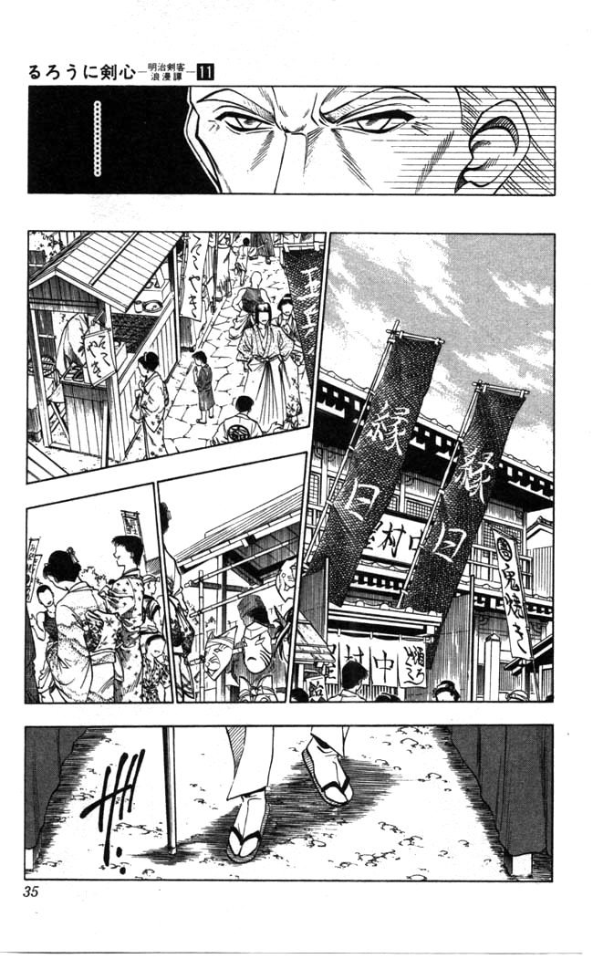 Rurouni Kenshin Chapter 86 page 9 - Chapter 86: Aoshi & Okina