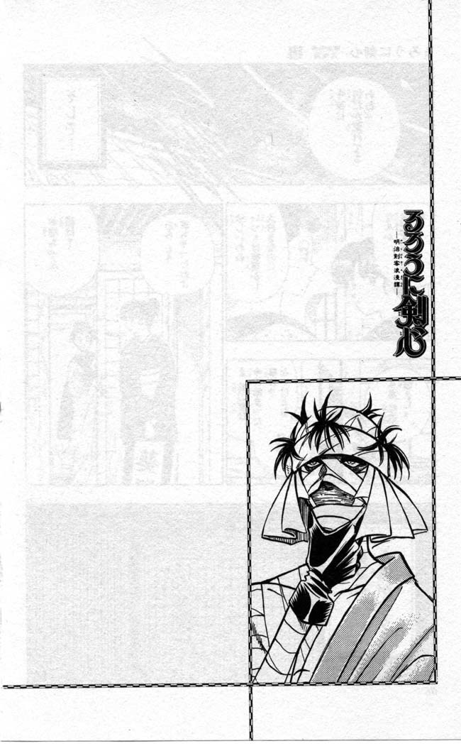 Rurouni Kenshin Chapter 87 page 20 - Chapter 87: Meeting of the Warlords