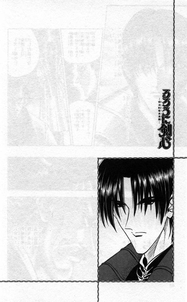 Rurouni Kenshin Chapter 88 page 20 - Chapter 88: Overture to Destruction